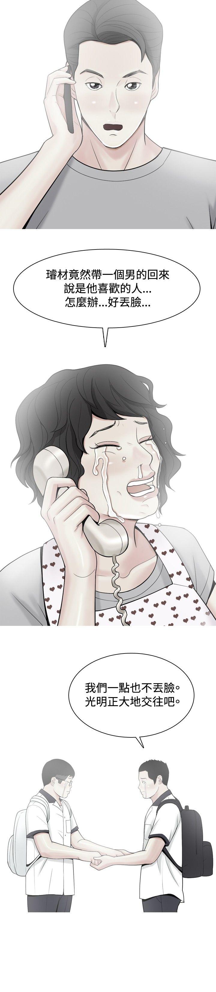 [韩国漫画] 我与妓女结婚了 剧情,熟女人妻,巨乳大奶#[20P]-12