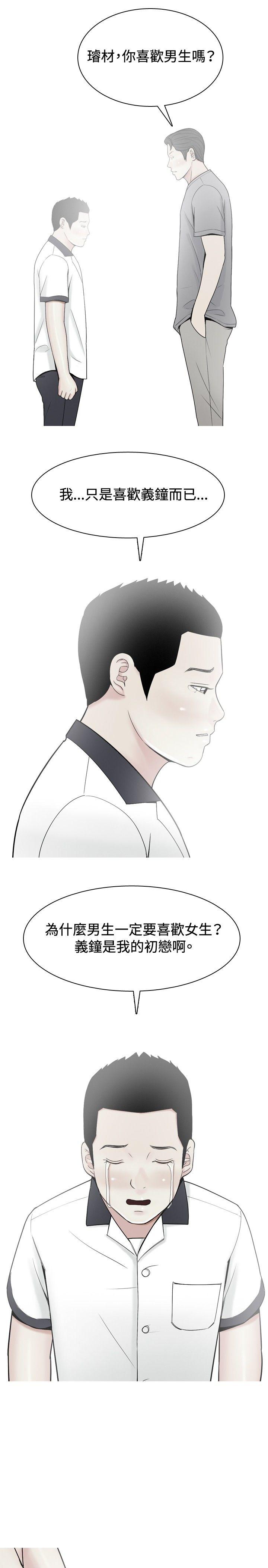 [韩国漫画] 我与妓女结婚了 剧情,熟女人妻,巨乳大奶#[20P]-15