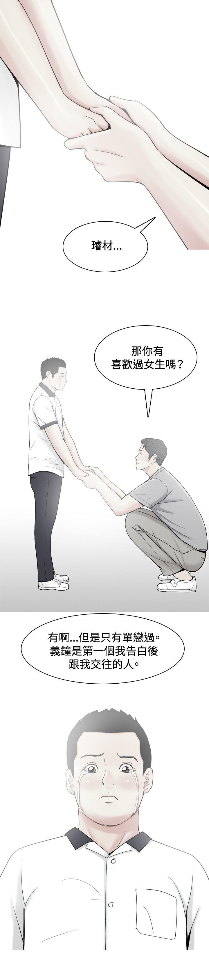 [韩国漫画] 我与妓女结婚了 剧情,熟女人妻,巨乳大奶#[20P]-16