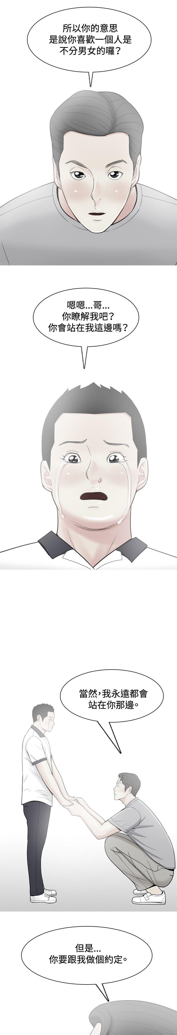 [韩国漫画] 我与妓女结婚了 剧情,熟女人妻,巨乳大奶#[20P]-17