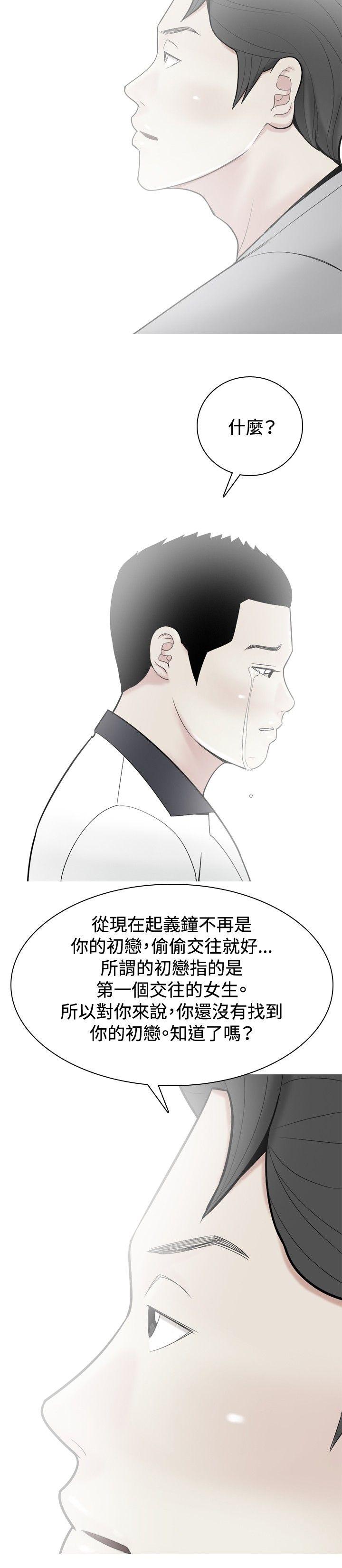 [韩国漫画] 我与妓女结婚了 剧情,熟女人妻,巨乳大奶#[20P]-18