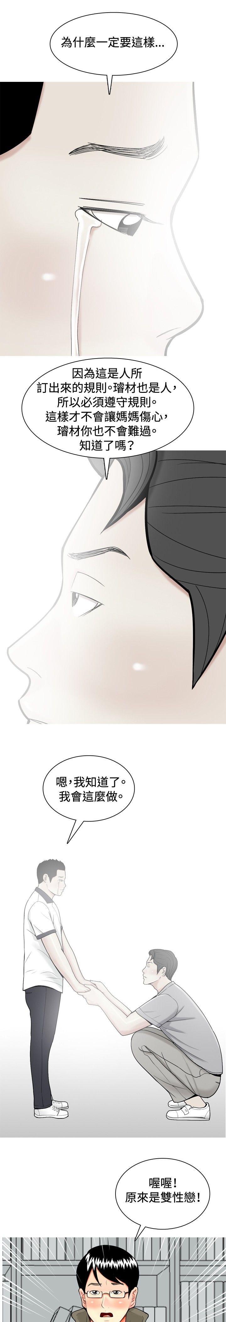 [韩国漫画] 我与妓女结婚了 剧情,熟女人妻,巨乳大奶#[20P]-19