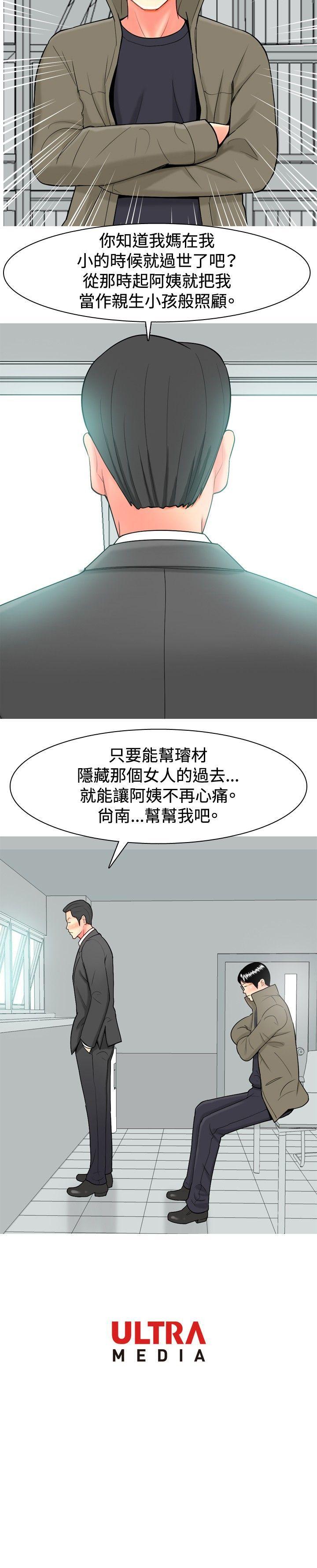 [韩国漫画] 我与妓女结婚了 剧情,熟女人妻,巨乳大奶#[20P]-20