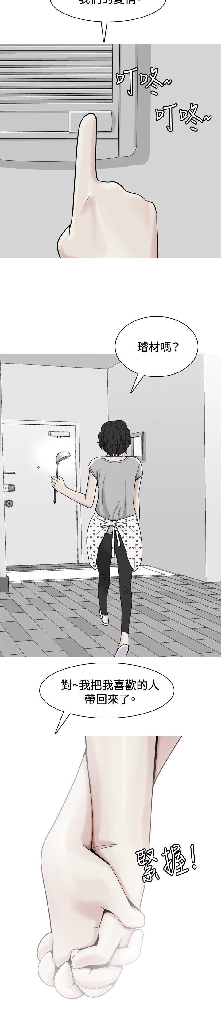 [韩国漫画] 我与妓女结婚了 剧情,熟女人妻,巨乳大奶#[20P]-4