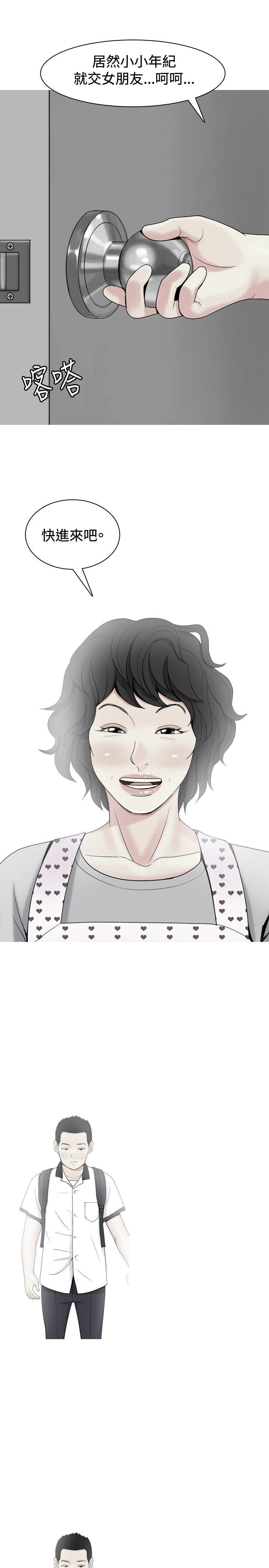[韩国漫画] 我与妓女结婚了 剧情,熟女人妻,巨乳大奶#[20P]-5