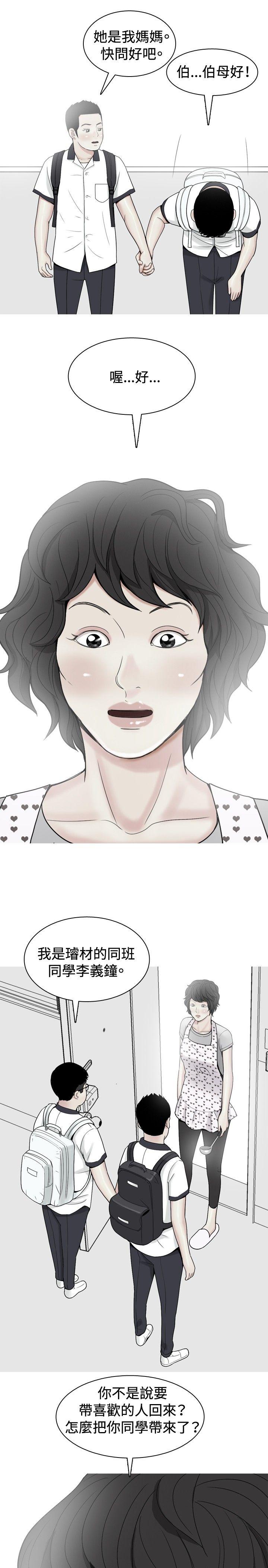 [韩国漫画] 我与妓女结婚了 剧情,熟女人妻,巨乳大奶#[20P]-7