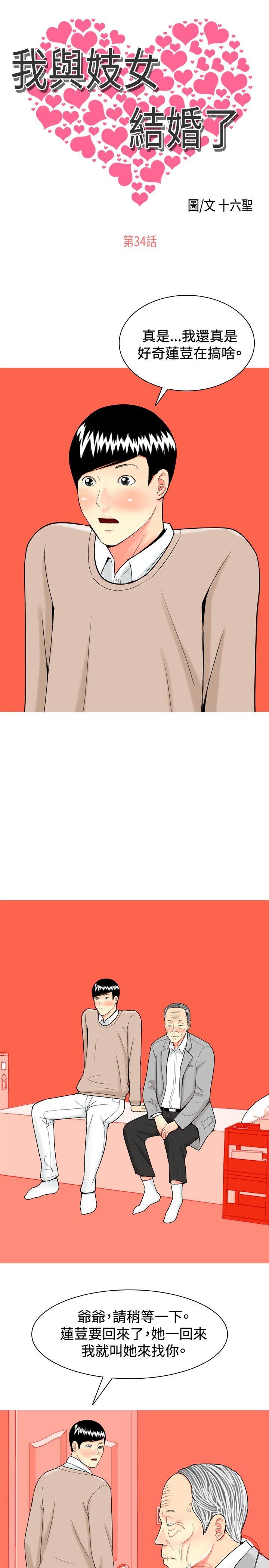 [韩国漫画] 我与妓女结婚了 剧情,熟女人妻,巨乳大奶#[20P]-1