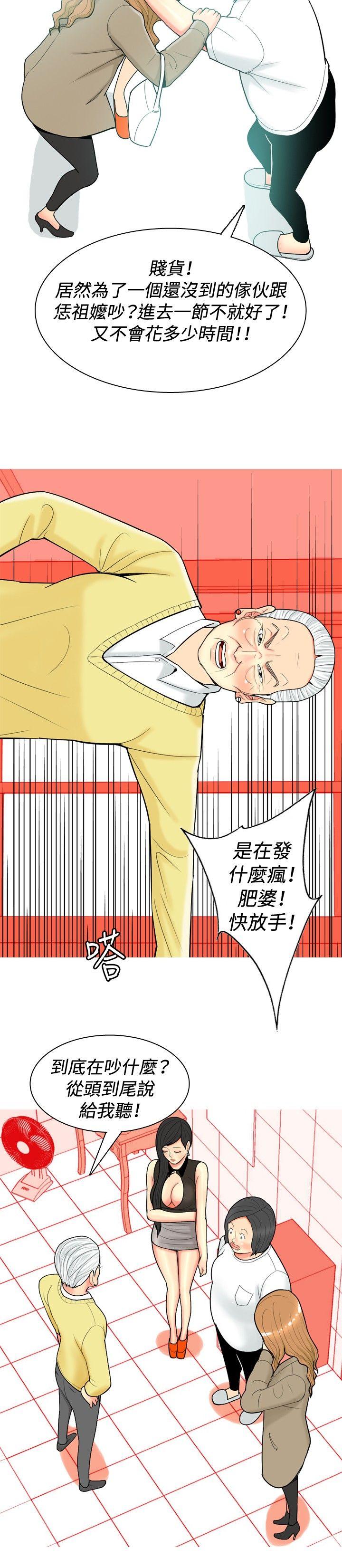 [韩国漫画] 我与妓女结婚了 剧情,熟女人妻,巨乳大奶#[20P]-10