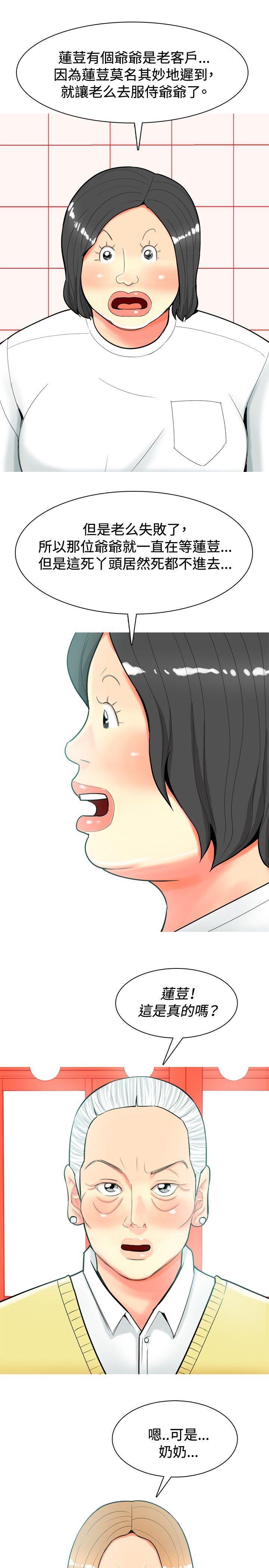 [韩国漫画] 我与妓女结婚了 剧情,熟女人妻,巨乳大奶#[20P]-11