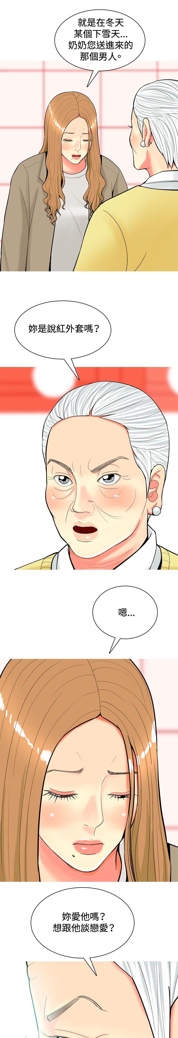 [韩国漫画] 我与妓女结婚了 剧情,熟女人妻,巨乳大奶#[20P]-13