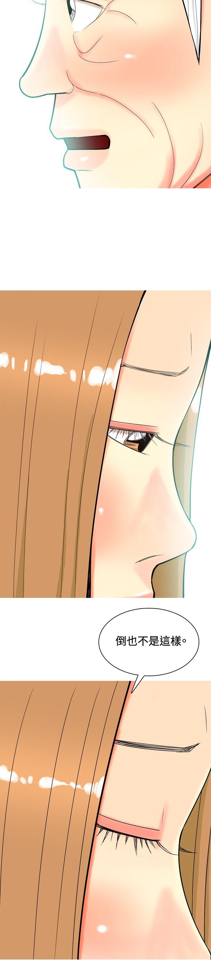 [韩国漫画] 我与妓女结婚了 剧情,熟女人妻,巨乳大奶#[20P]-14