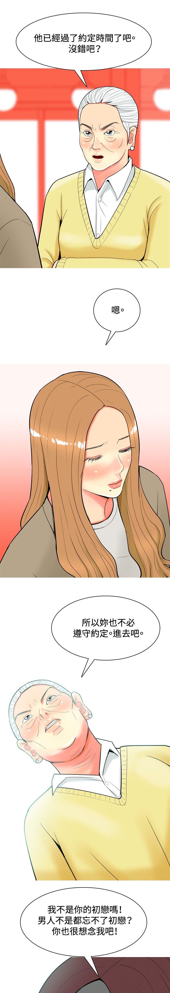[韩国漫画] 我与妓女结婚了 剧情,熟女人妻,巨乳大奶#[20P]-17