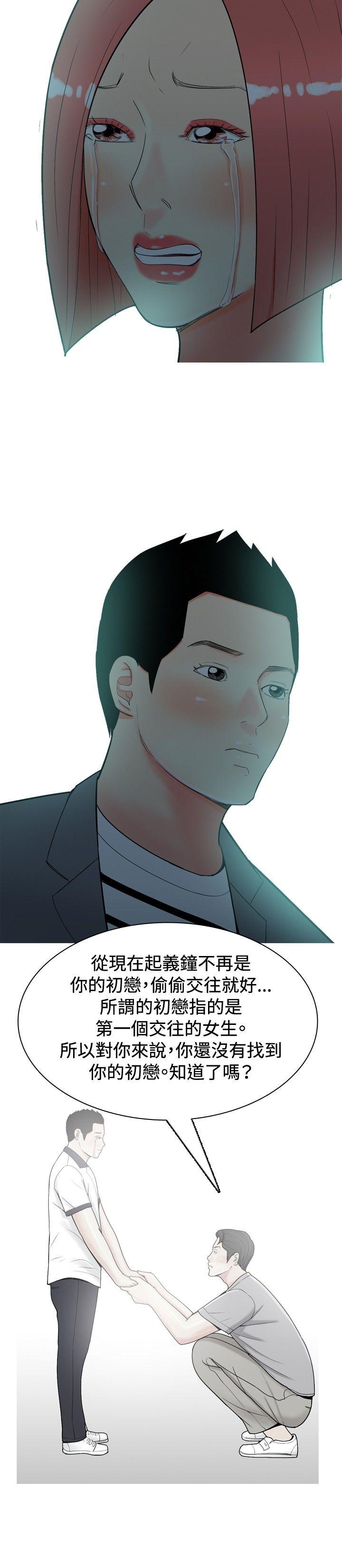[韩国漫画] 我与妓女结婚了 剧情,熟女人妻,巨乳大奶#[20P]-18