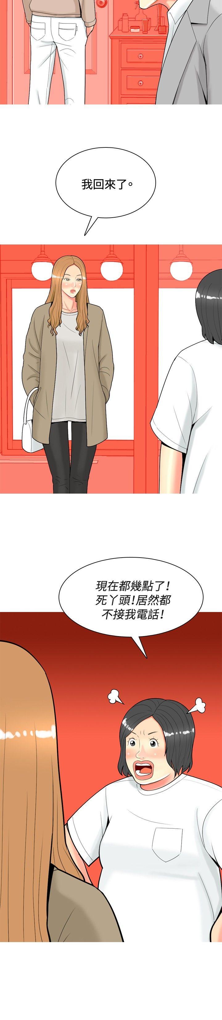 [韩国漫画] 我与妓女结婚了 剧情,熟女人妻,巨乳大奶#[20P]-2