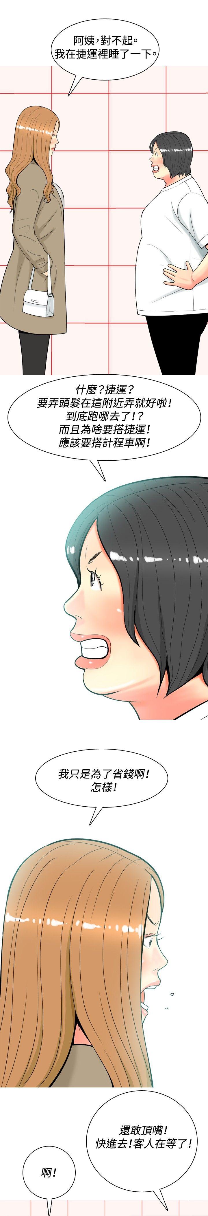 [韩国漫画] 我与妓女结婚了 剧情,熟女人妻,巨乳大奶#[20P]-3