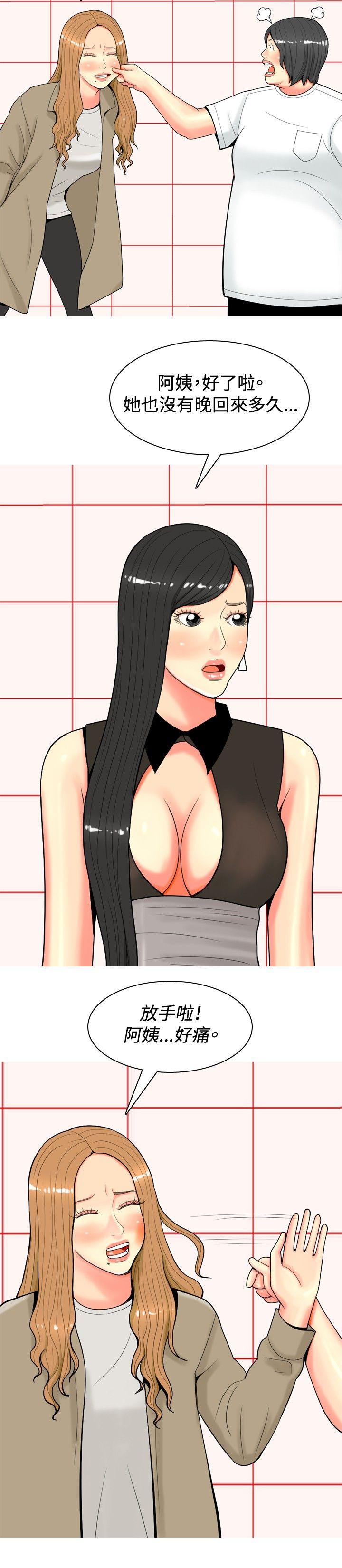 [韩国漫画] 我与妓女结婚了 剧情,熟女人妻,巨乳大奶#[20P]-4