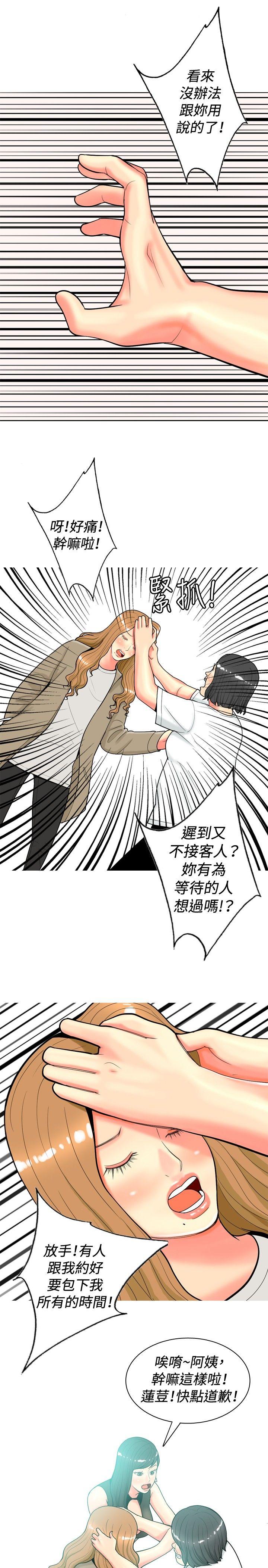 [韩国漫画] 我与妓女结婚了 剧情,熟女人妻,巨乳大奶#[20P]-9