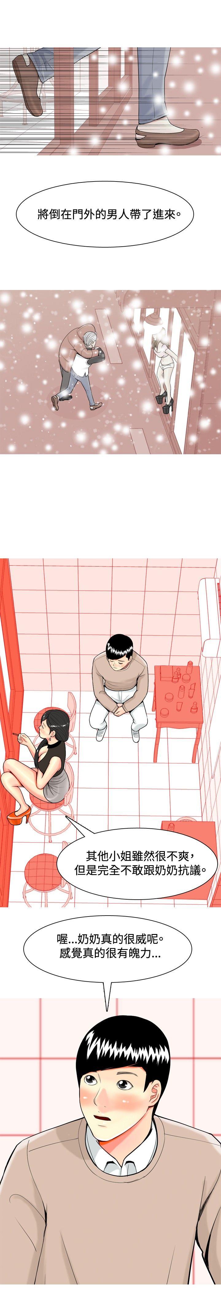 [韩国漫画] 我与妓女结婚了 剧情,熟女人妻,巨乳大奶#[20P]-5