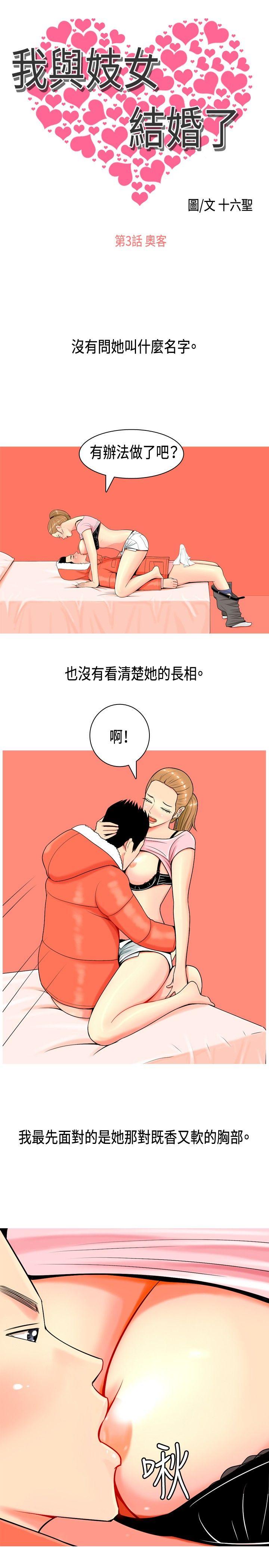 [韩国漫画] 我与妓女结婚了 剧情,熟女人妻,巨乳大奶#[21P]-1