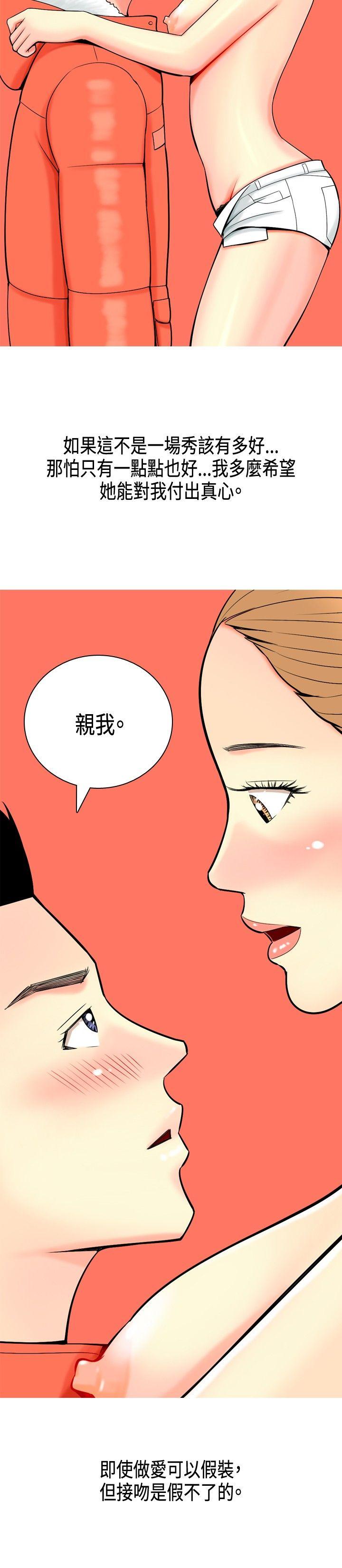 [韩国漫画] 我与妓女结婚了 剧情,熟女人妻,巨乳大奶#[21P]-4