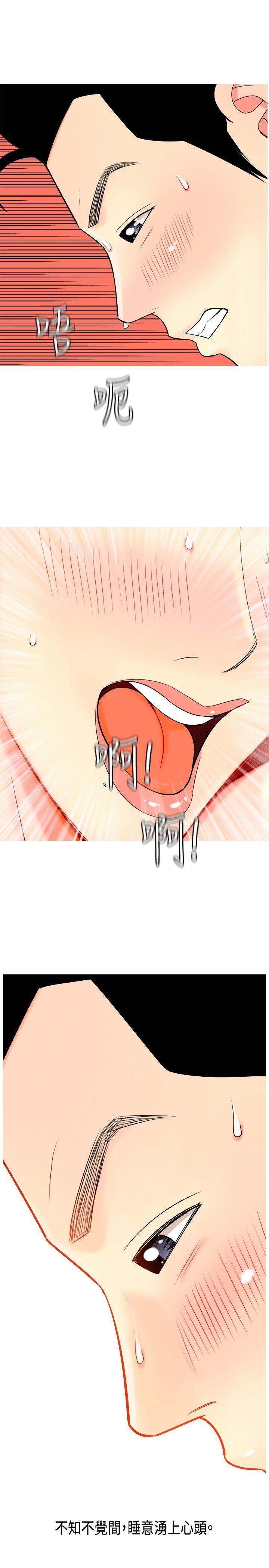 [韩国漫画] 我与妓女结婚了 剧情,熟女人妻,巨乳大奶#[21P]-9