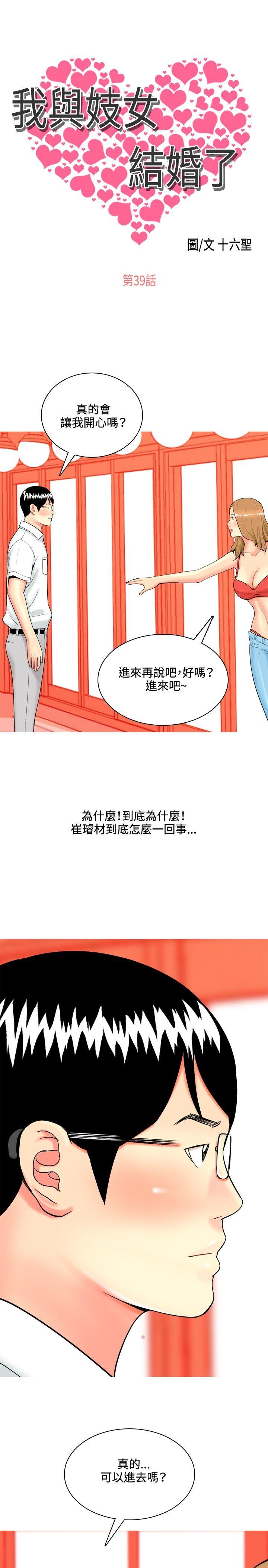 [韩国漫画] 我与妓女结婚了 剧情,熟女人妻,巨乳大奶#[30P]-1