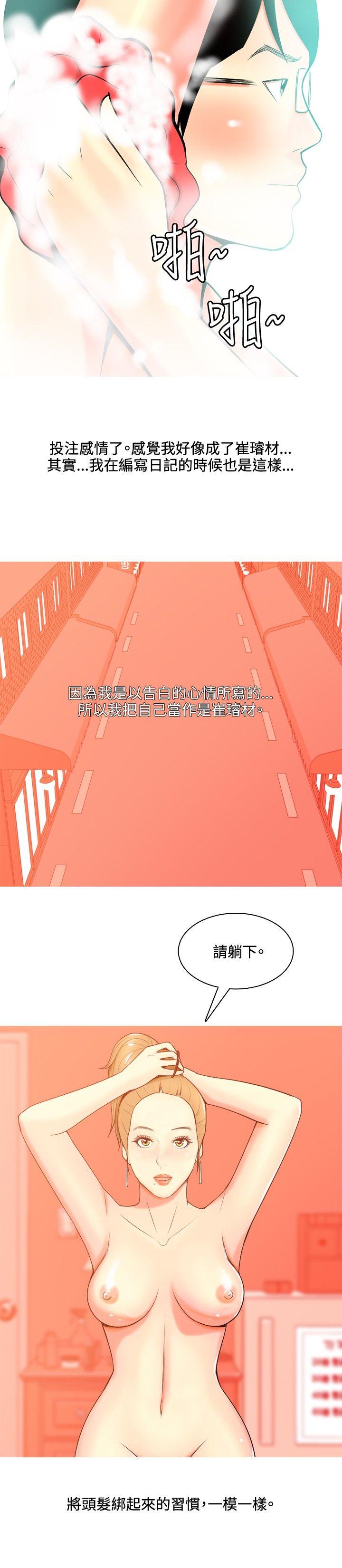 [韩国漫画] 我与妓女结婚了 剧情,熟女人妻,巨乳大奶#[30P]-16