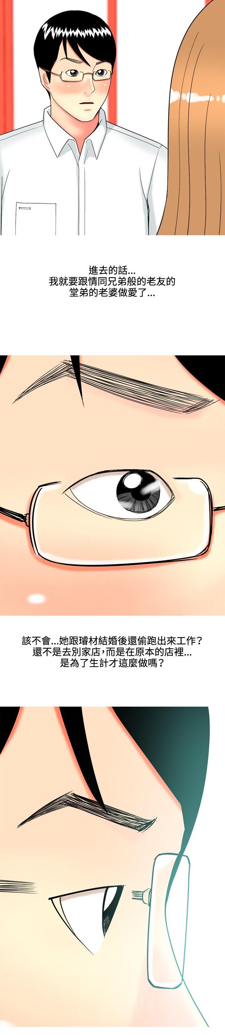 [韩国漫画] 我与妓女结婚了 剧情,熟女人妻,巨乳大奶#[30P]-2