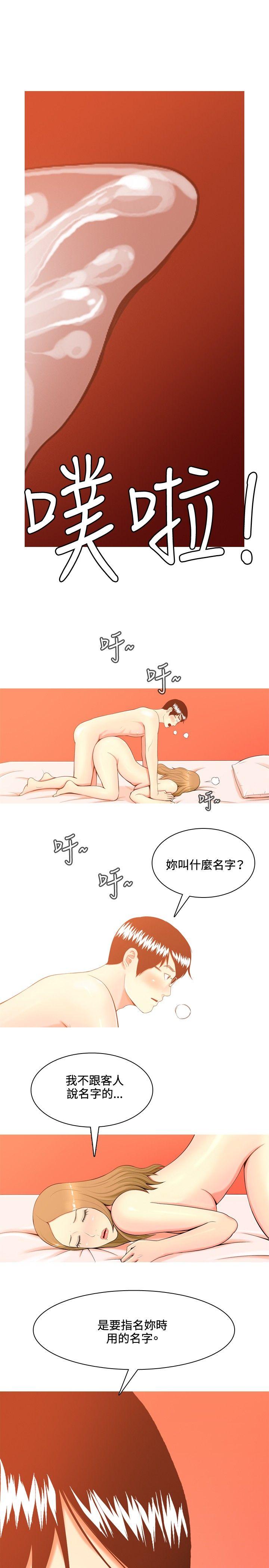 [韩国漫画] 我与妓女结婚了 剧情,熟女人妻,巨乳大奶#[30P]-27