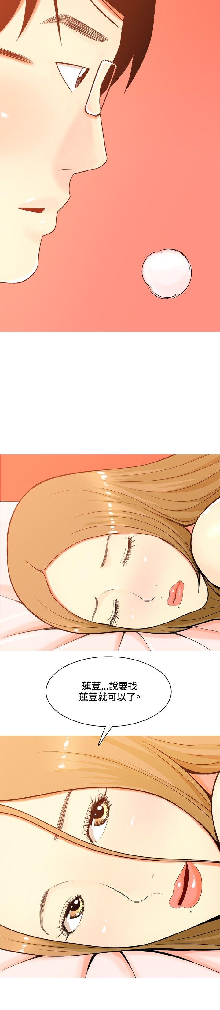 [韩国漫画] 我与妓女结婚了 剧情,熟女人妻,巨乳大奶#[30P]-28