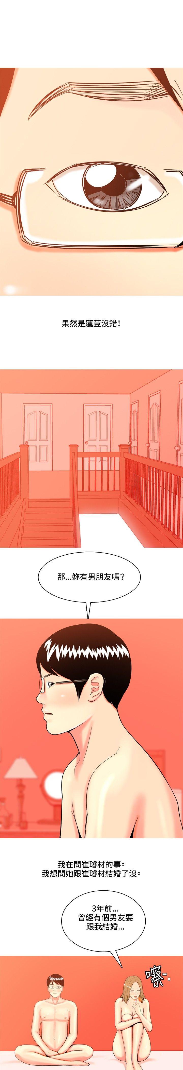 [韩国漫画] 我与妓女结婚了 剧情,熟女人妻,巨乳大奶#[30P]-29
