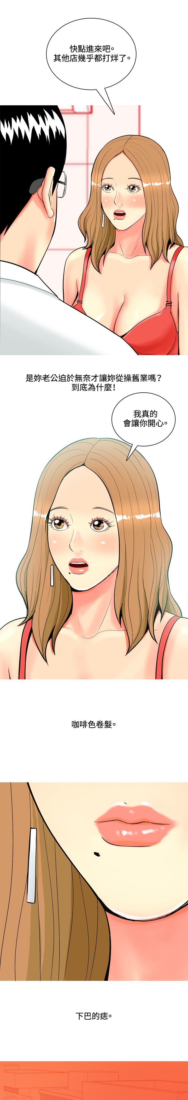 [韩国漫画] 我与妓女结婚了 剧情,熟女人妻,巨乳大奶#[30P]-3