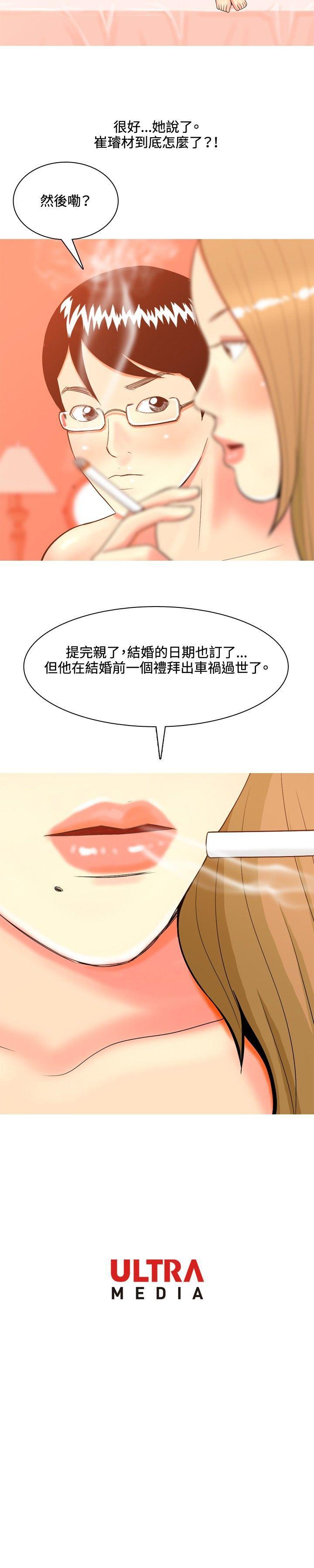 [韩国漫画] 我与妓女结婚了 剧情,熟女人妻,巨乳大奶#[30P]-30
