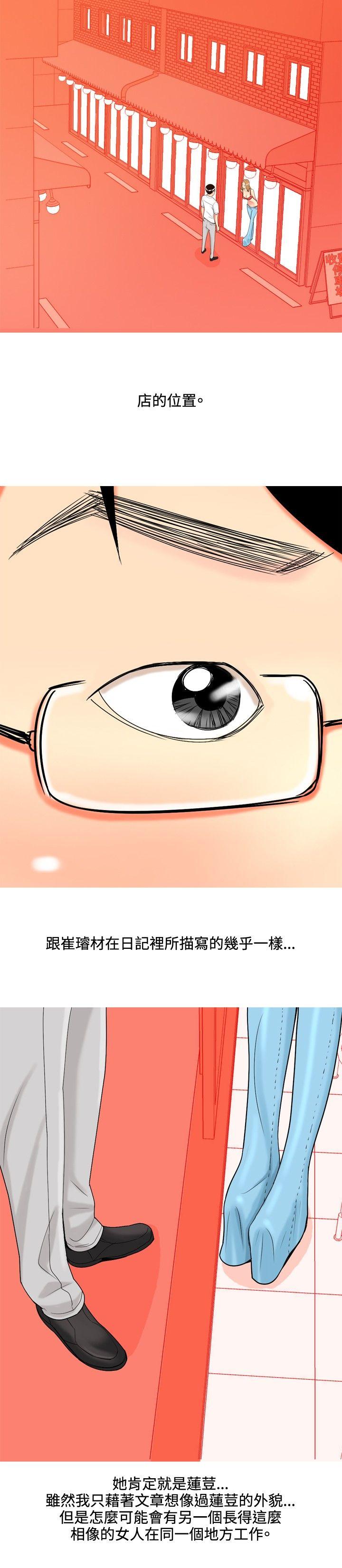 [韩国漫画] 我与妓女结婚了 剧情,熟女人妻,巨乳大奶#[30P]-4