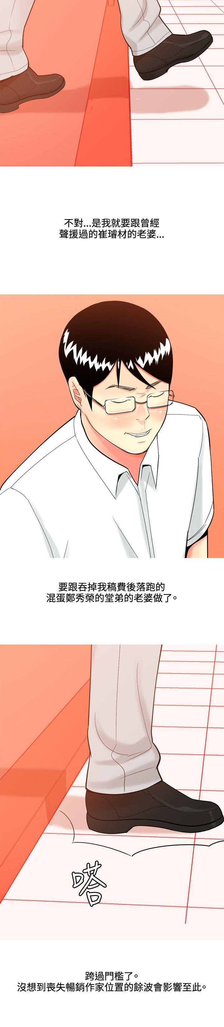 [韩国漫画] 我与妓女结婚了 剧情,熟女人妻,巨乳大奶#[30P]-6