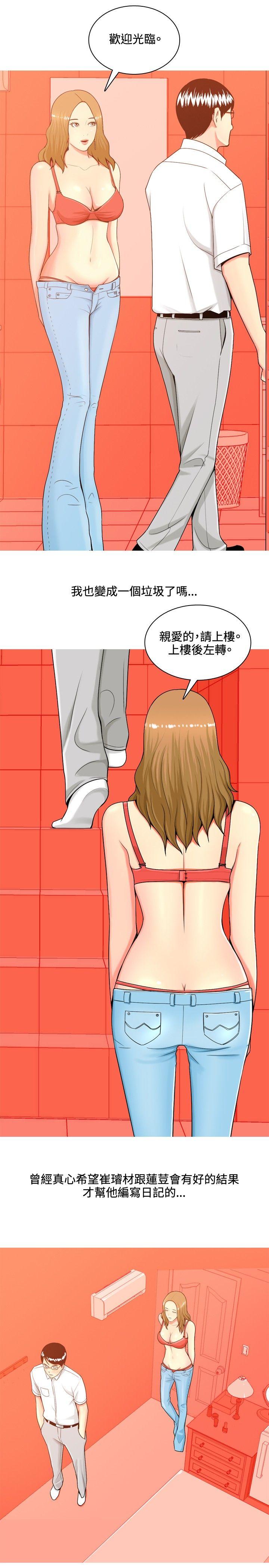 [韩国漫画] 我与妓女结婚了 剧情,熟女人妻,巨乳大奶#[30P]-7