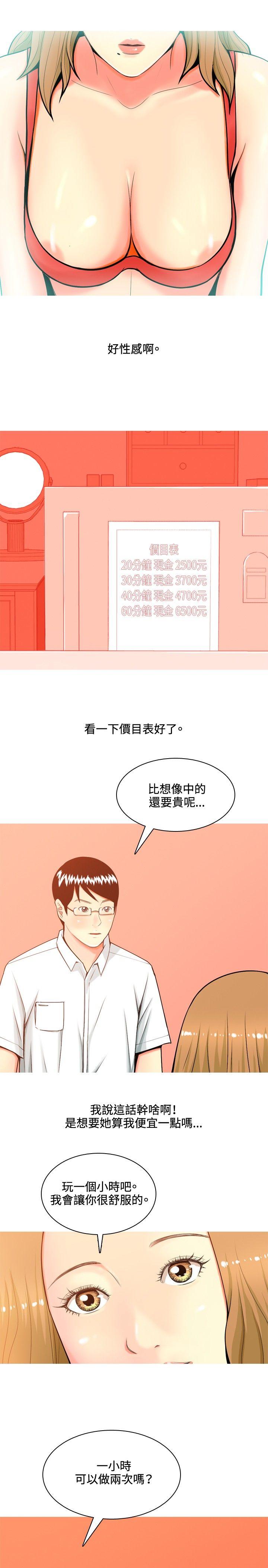[韩国漫画] 我与妓女结婚了 剧情,熟女人妻,巨乳大奶#[30P]-9