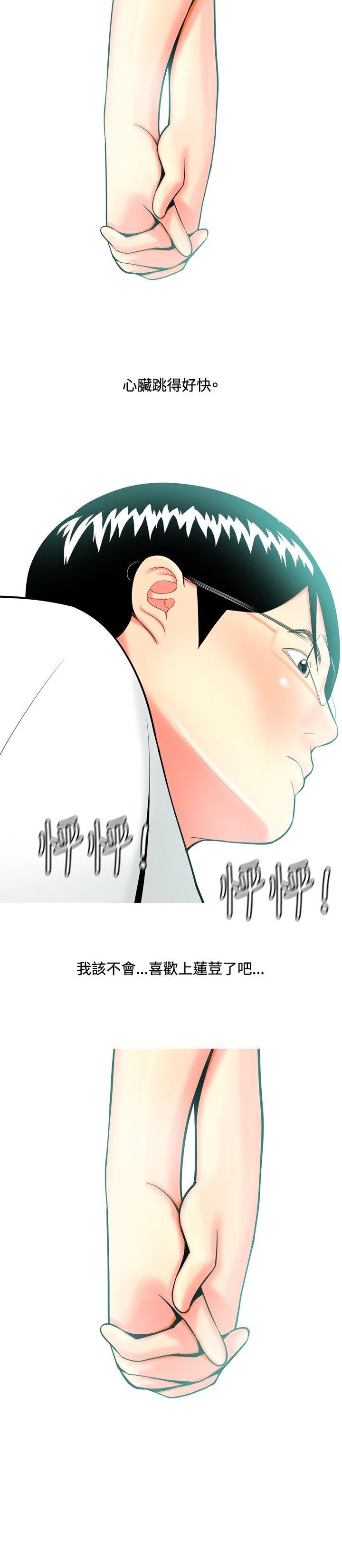 [韩国漫画] 我与妓女结婚了 剧情,熟女人妻,巨乳大奶#[20P]-6