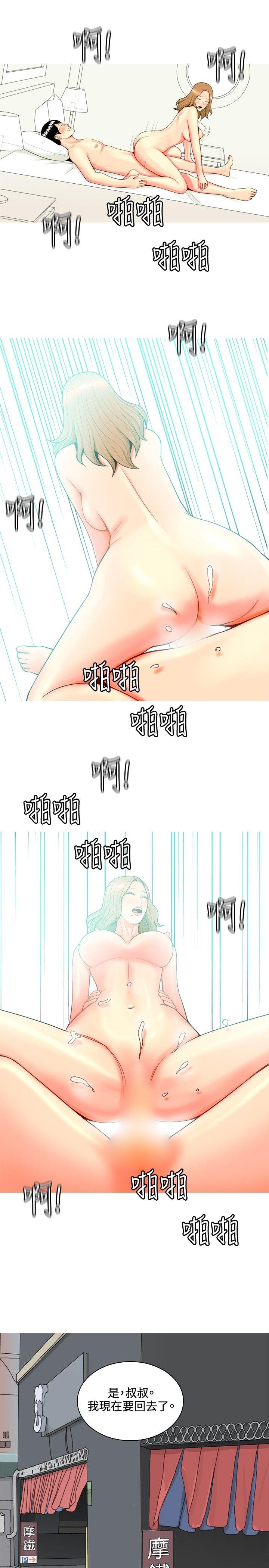[韩国漫画] 我与妓女结婚了 剧情,熟女人妻,巨乳大奶#[20P]-17