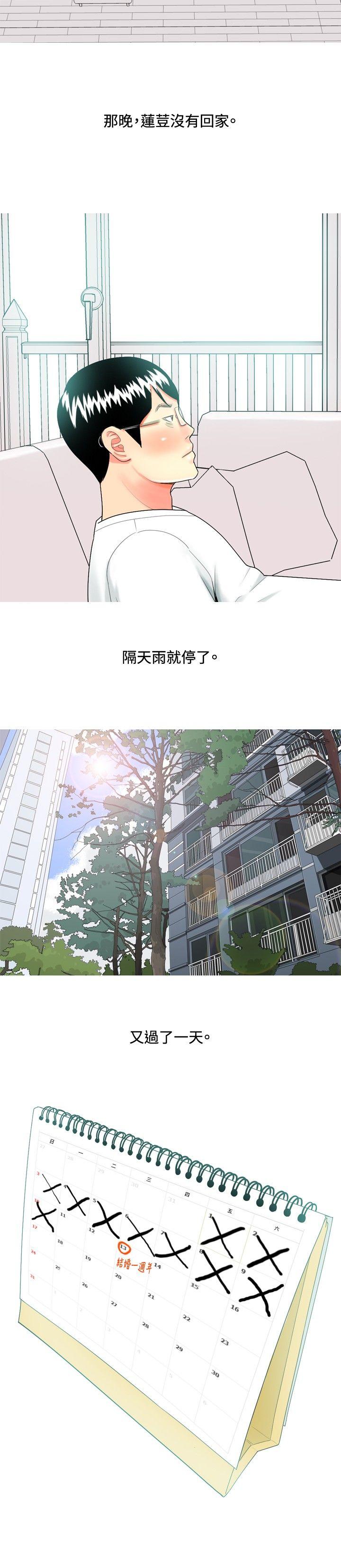 [韩国漫画] 我与妓女结婚了 剧情,熟女人妻,巨乳大奶#[26P]-12