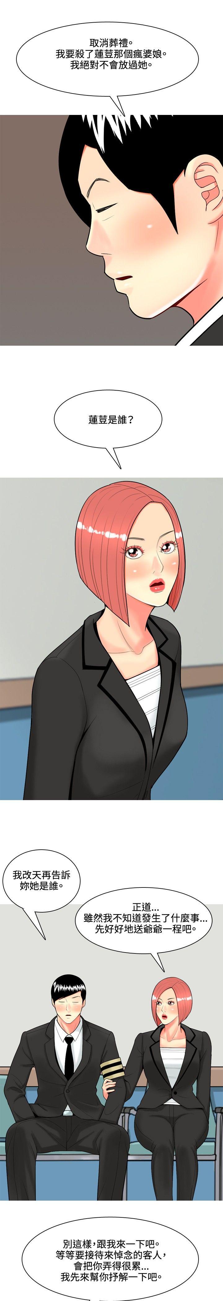 [韩国漫画] 我与妓女结婚了 剧情,熟女人妻,巨乳大奶#[20P]-11