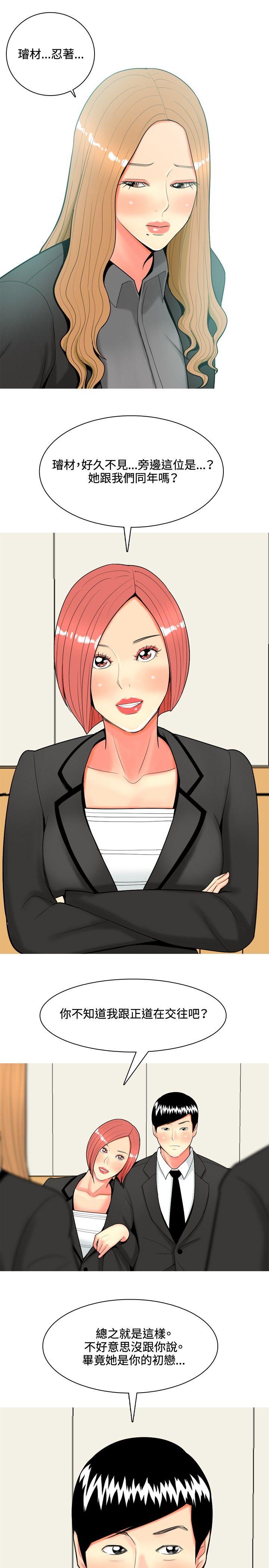 [韩国漫画] 我与妓女结婚了 剧情,熟女人妻,巨乳大奶#[20P]-19