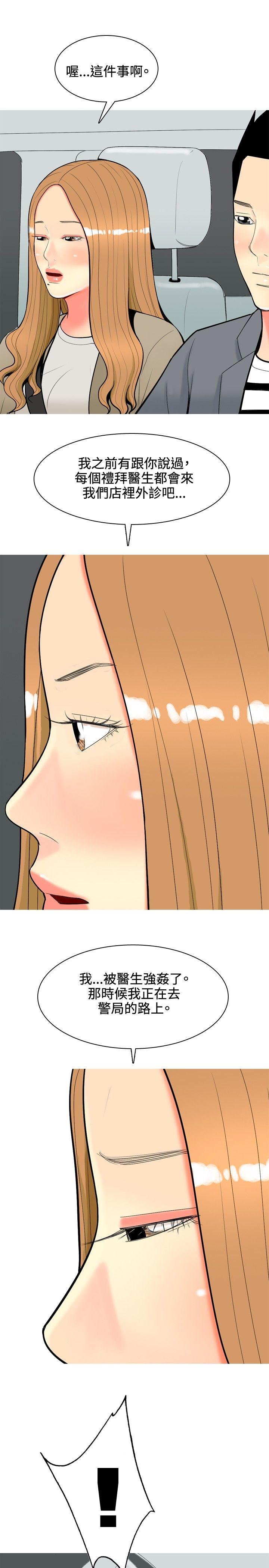 [韩国漫画] 我与妓女结婚了 剧情,熟女人妻,巨乳大奶#[20P]-3