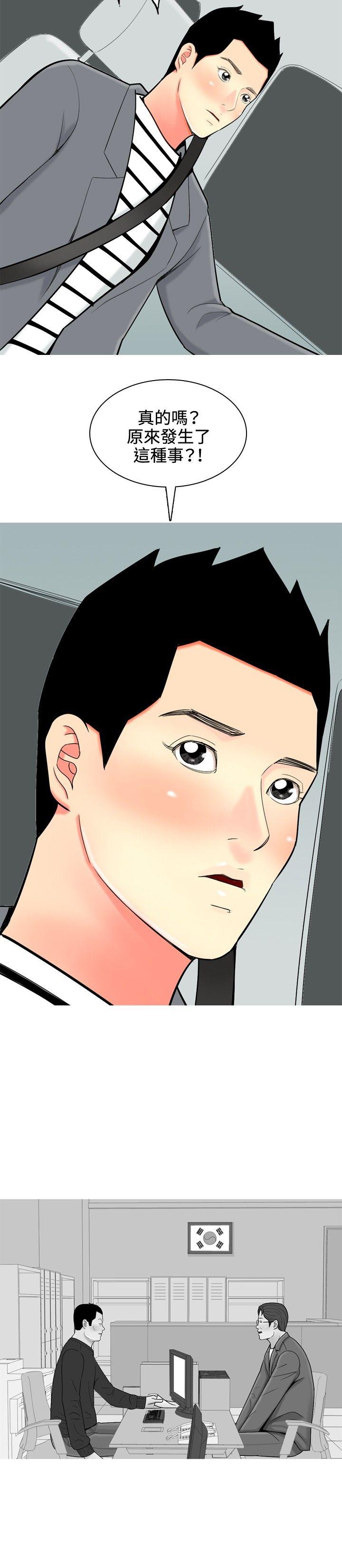 [韩国漫画] 我与妓女结婚了 剧情,熟女人妻,巨乳大奶#[20P]-4