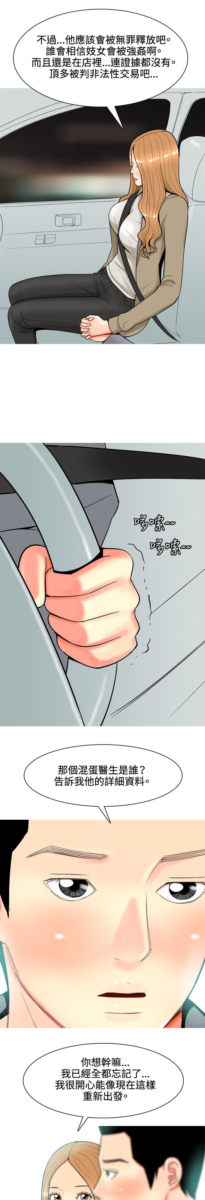 [韩国漫画] 我与妓女结婚了 剧情,熟女人妻,巨乳大奶#[20P]-5