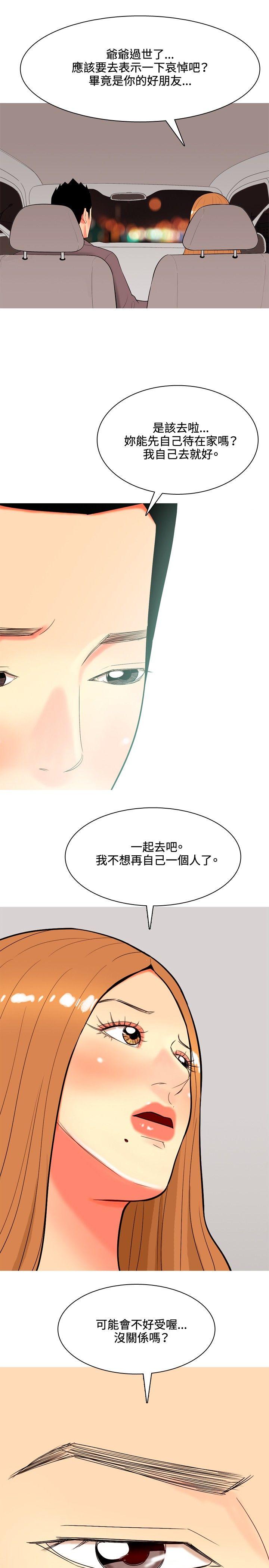 [韩国漫画] 我与妓女结婚了 剧情,熟女人妻,巨乳大奶#[20P]-7
