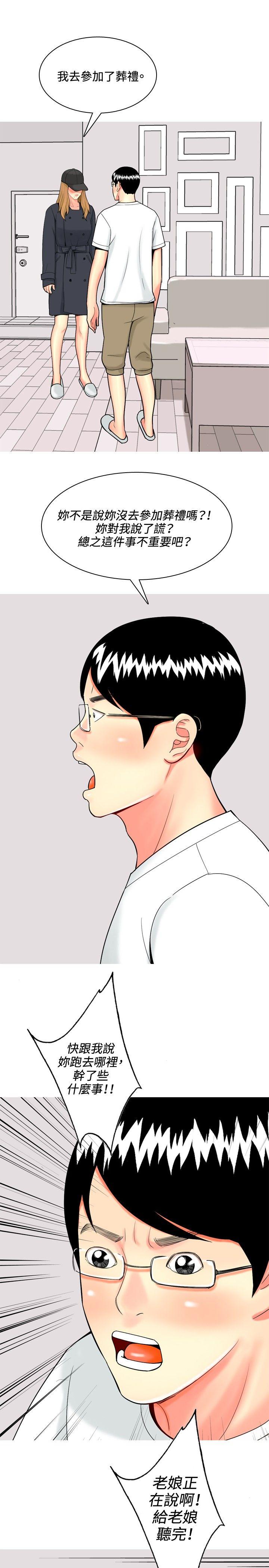 [韩国漫画] 我与妓女结婚了 剧情,熟女人妻,巨乳大奶#[20P]-9