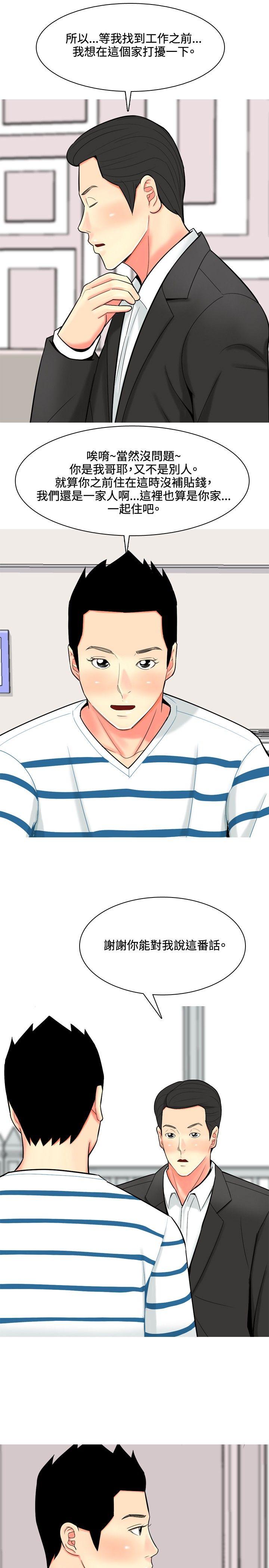 [韩国漫画] 我与妓女结婚了 剧情,熟女人妻,巨乳大奶#[20P]-11