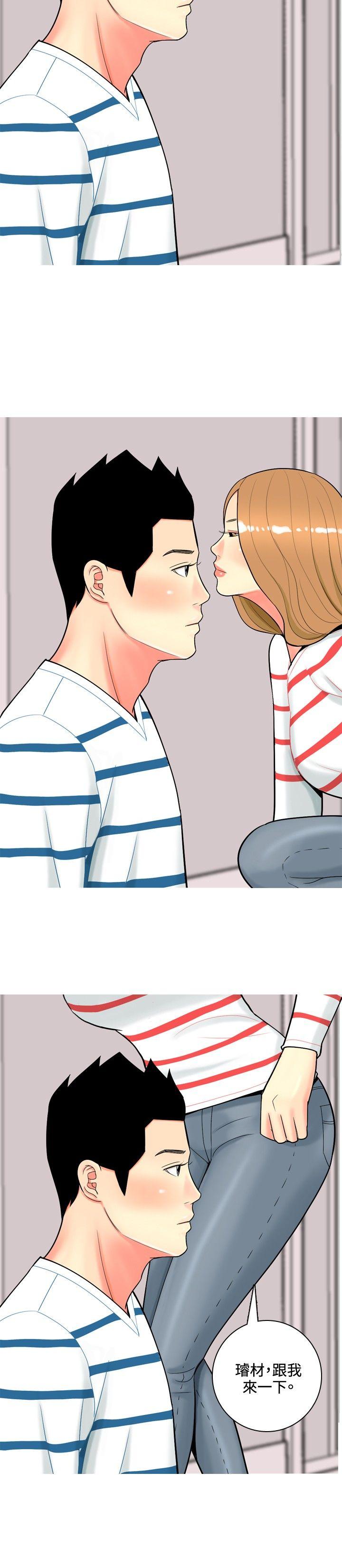 [韩国漫画] 我与妓女结婚了 剧情,熟女人妻,巨乳大奶#[20P]-12