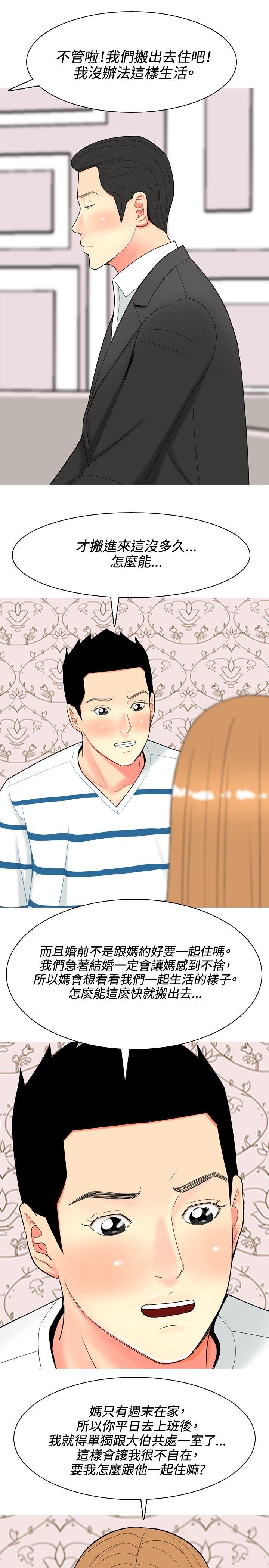 [韩国漫画] 我与妓女结婚了 剧情,熟女人妻,巨乳大奶#[20P]-15